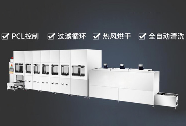 超聲波清洗機定制流程