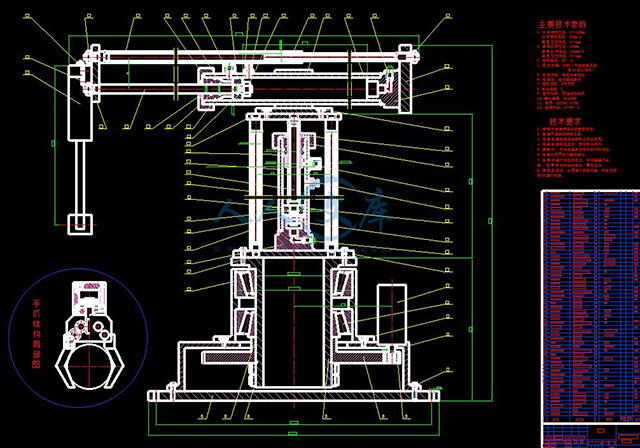 自動上下料機械手設(shè)計